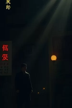 《月相事务所》封面：月相盘与坐在柜台后的背影