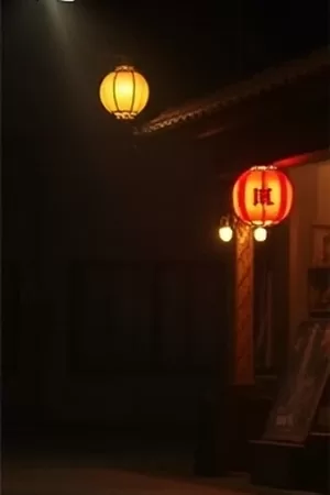 《雾港回声》封面：雨夜码头边一艘无法靠岸的货轮与灯塔光柱